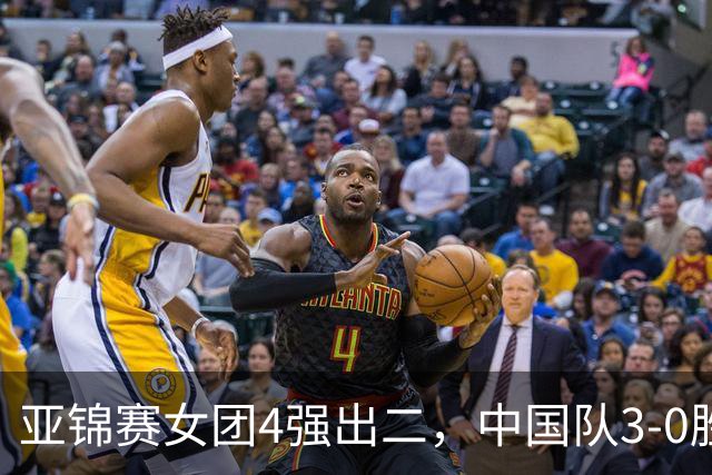 亚锦赛女团4强出二，中国队3-0胜泰国，王艺迪为孙颖莎扳回一城
