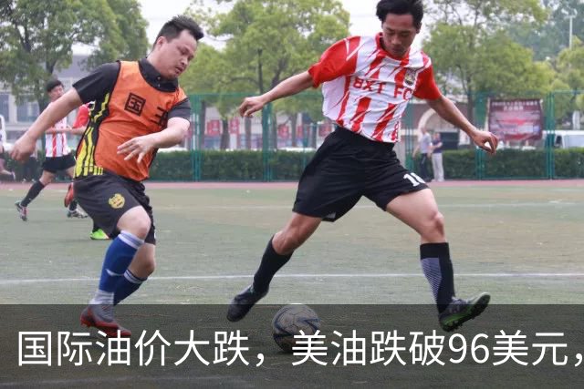 国际油价大跌，美油跌破96美元，美股芯片股反弹拉升，热门中概股走高，小鹏大涨7%